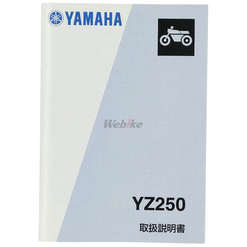 Y’S GEAR(YAMAHA) ワイズギア オーナーズマニュアル YZ250 YAMAHA ヤマハ DVD・書籍・カタログ