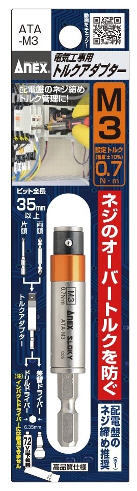 ANEX ���ͥå��� �ŵ������ѥȥ륯�����ץ��� M3 ����¾���ȥ륯���� �ȥ륯���� ��¬�ġ���