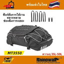 Rhinowalk:ライノウォーク 35L-50L Tail bag with expandable シートバッグ 車体用バッグ・ケース
