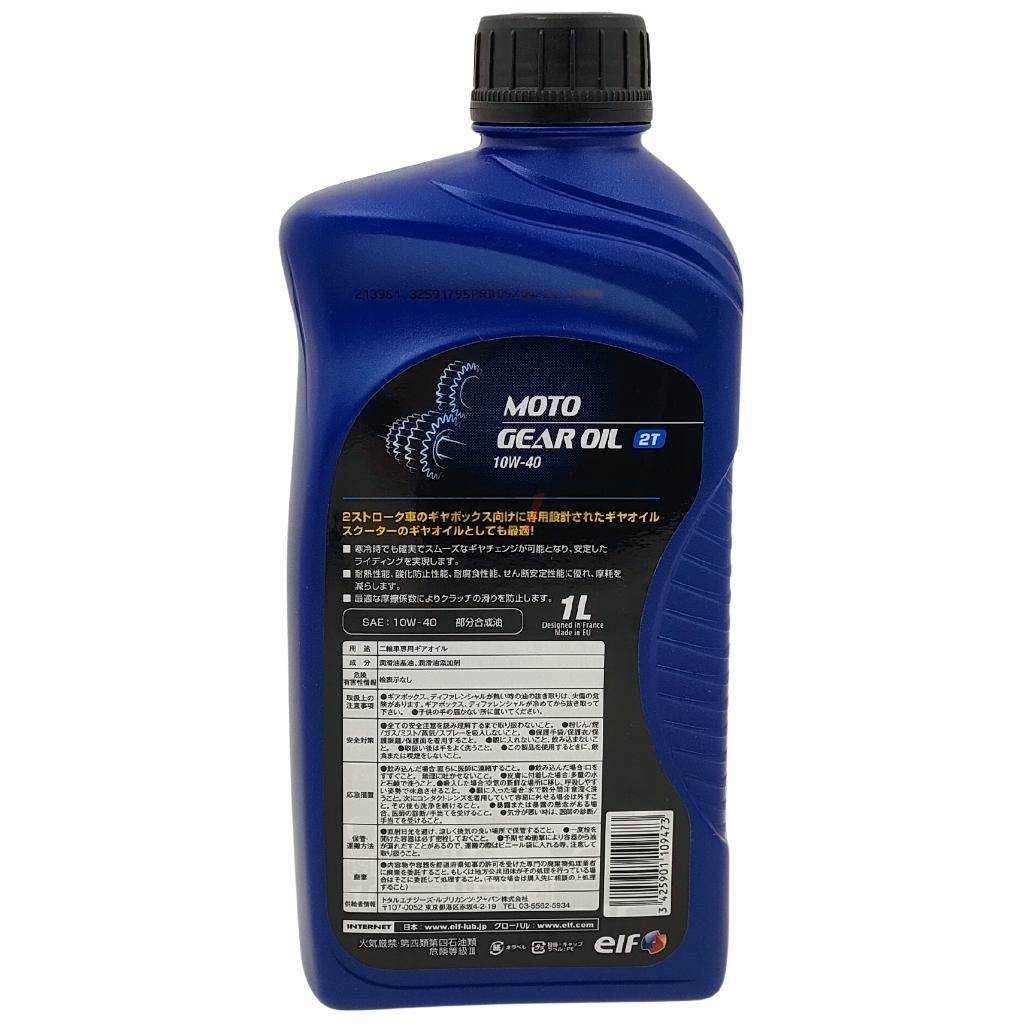 elf エルフオイル MOTO GEAR OIL 10W40 モーターサイクル用ギアオイル 【1L】 ミッ...