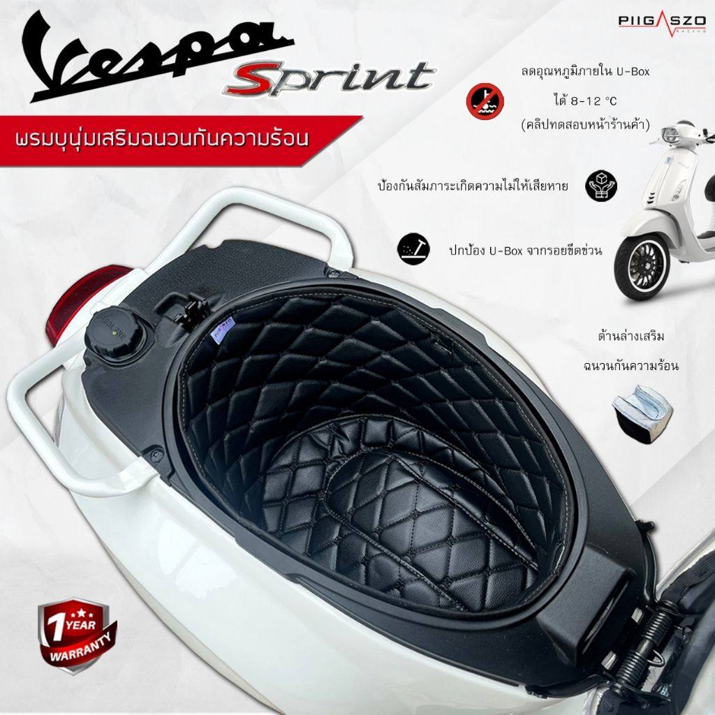 PIGASZO ԥåĥ Under-seat carpet with heat insulation Vespa Sprint/Primavera Sprint150 Primavera150 ٥ ¾ȥץ佤 ȴϢ  顼Black black thread