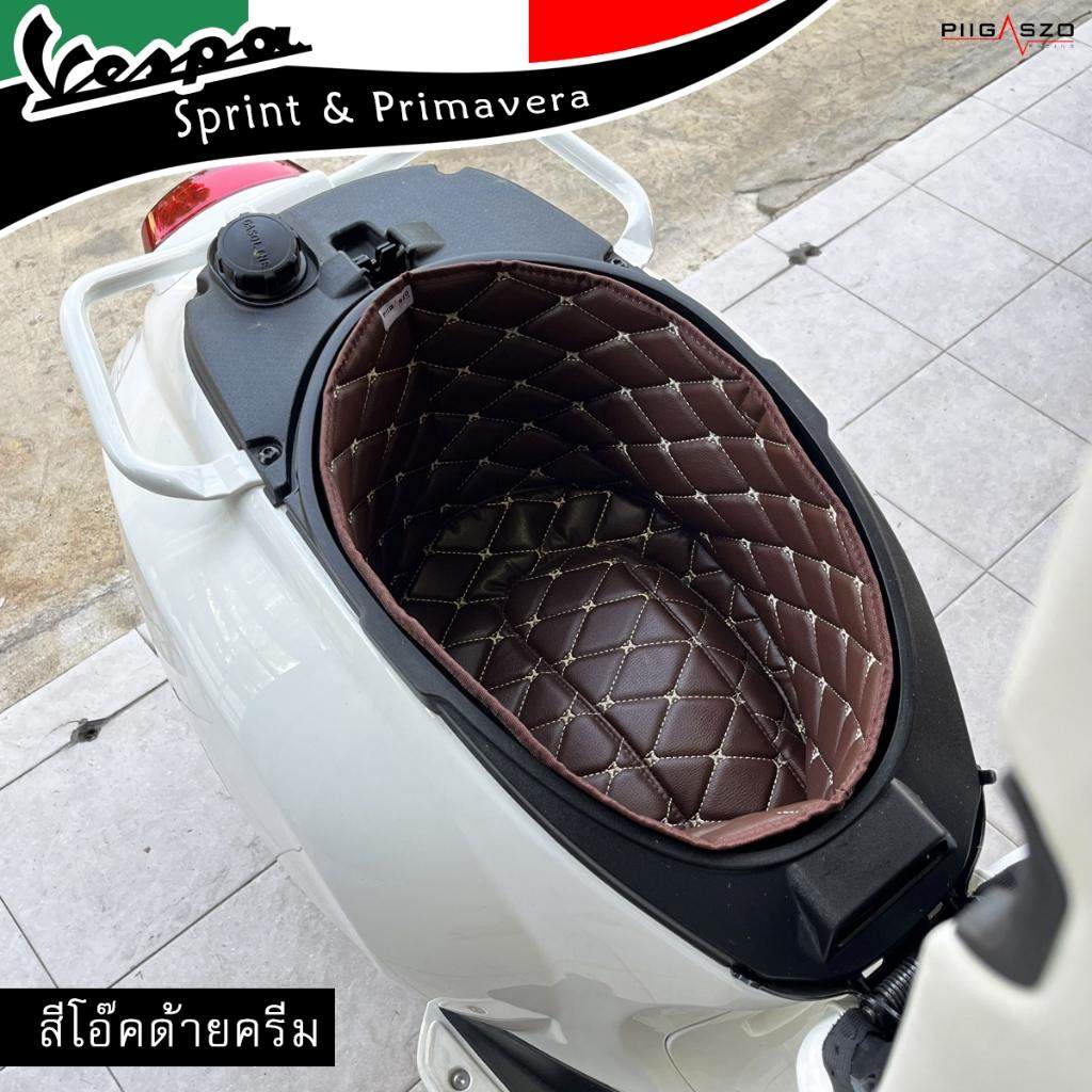 PIGASZO ԥåĥ Under-seat carpet with heat insulation Vespa Sprint/Primavera Sprint150 Primavera150 ٥ ¾ȥץ佤 ȴϢ  顼Oak cream thread