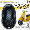 PIGASZO ピガッツォ Under-seat carpet with heat insulation Vespa GTS150 300/GTV GTS 30...