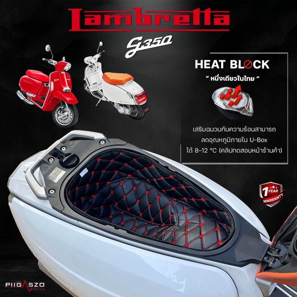 PIGASZO ピガッツォ Under-seat carpet with heat insulation Lambretta G350 LAMBRETTA ランブレッタ その他シートオプション・補修部品 シート関連 外装 カラー：Black red thread