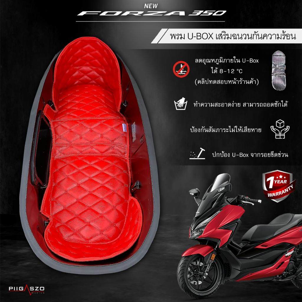 PIGASZO ピガッツォ U-BOX carpet with heat insulation Honda FORZA300 2018-2020 FORZA 300 HONDA ホンダ その他シートオプション・補修部品 シート関連 外装 カラー：Red red thread