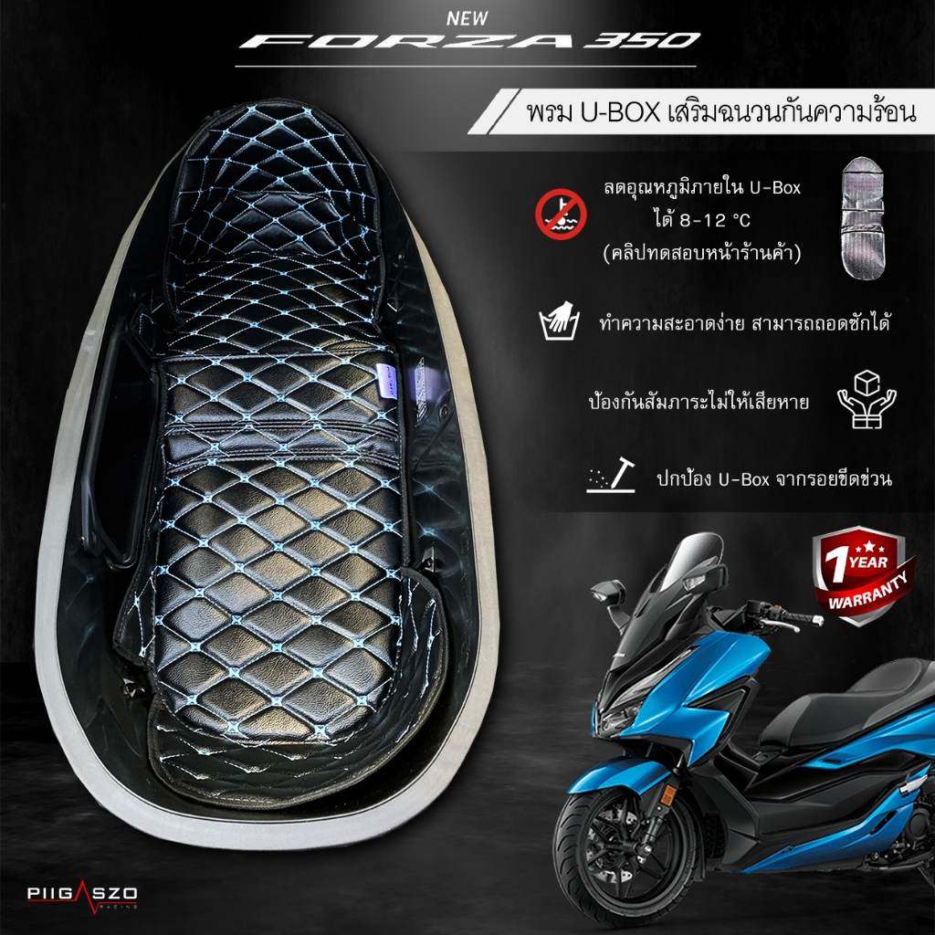 PIGASZO ピガッツォ U-BOX carpet with heat insulation Honda FORZA350 2020-2022 HONDA ホンダ その他シートオプション・補修部品 シート関連 外装 カラー：Black blue thread