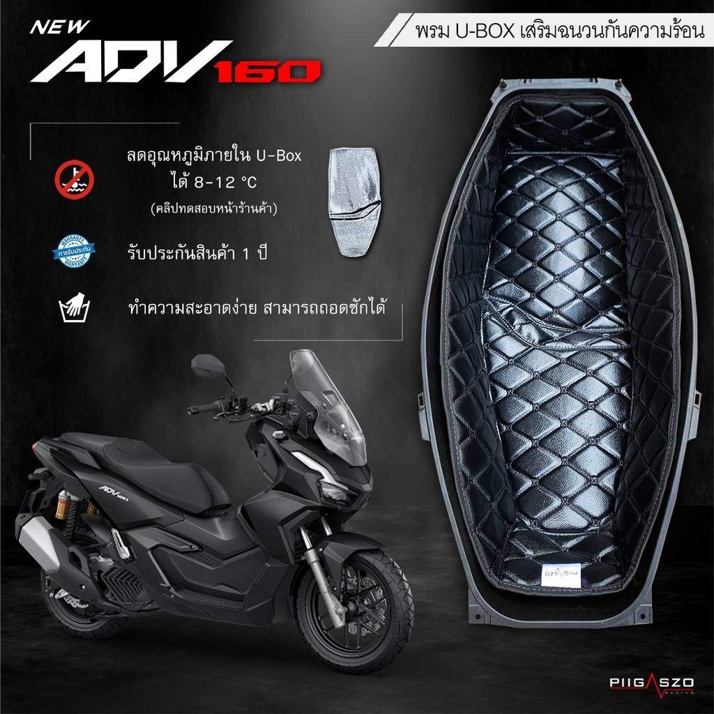 PIGASZO ピガッツォ Under-seat carpet with heat insulation Honda ADV160 HONDA ホンダ その他シートオプション・補修部品 シート関連 外装 カラー：Black black thread