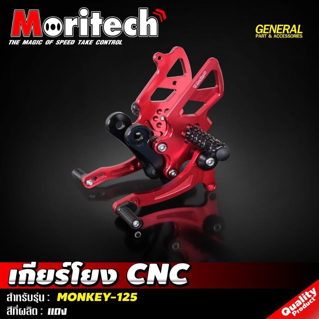 Moritech モリテック Rearsets Kits CNC monkey125 HONDA ホンダ バックステップ ステップ 足回り