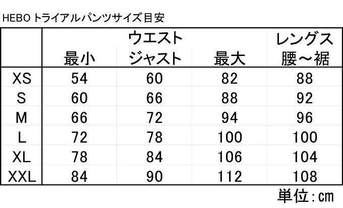 ウェビック 楽天市場店のHEBO エボ HE3220 PRO クラシックパンツ オフロードパンツ オフロードバイクウェア アパレル｜アングル3