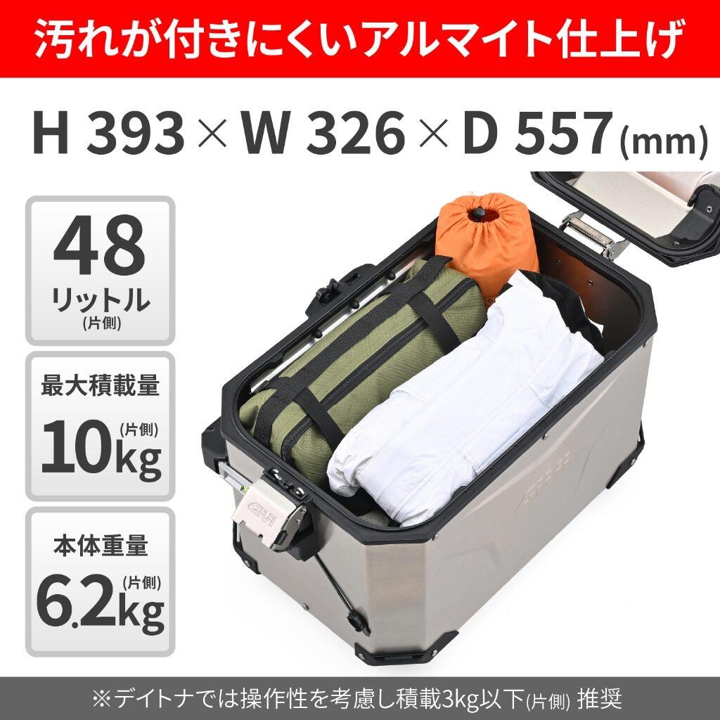 GIVI ジビ TREKKER OUTBACK EVO SMART［OBKEV48AAR］[OBKEV48AAL］サイドケース 48...