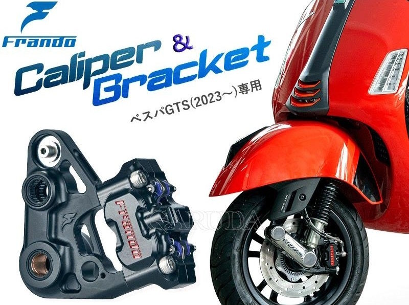 frando ե եȥ饸륭ѡ֥饱å 4POT 27/82mm GTS Vespa ٥ ѡ ֥졼