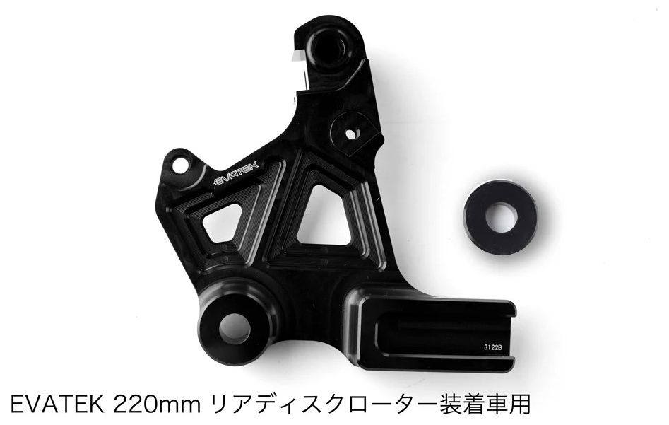 EVATEK エヴァテック リアキャリパーサポート単品 DAX125 HONDA ホンダ キャリパーサポート・ブラケッ..
