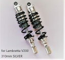 MOTOSONICFACTORY モトソニックファクトリー リアサスペンション ランブレッタ V200スペシャル LAMBRETTA サスペンション 足回り