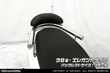 WirusWin ウイルズウィン バックレスト付き タンデムバー アクシス Z YAMAHA ヤマハ グラブバー・タンデムバー・シーシーバー 外装 バー径：38mm / タイプ：エレガントタイプ / バックレストタイプ：スモールタイプ