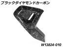 Wunderlich ワンダーリッヒ フレームトライアングルカバー R1300GS Adventure BMW フレームカバー フレーム