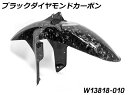 Wunderlich ワンダーリッヒ フロントフェンダー R1300GS Adventure BMW フェンダー関連 外装 カラー:ブラックダイヤモンド カーボ...