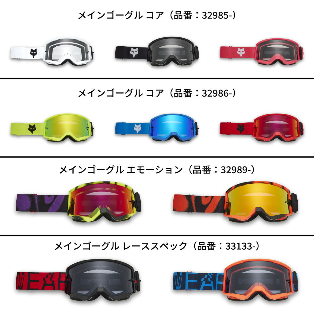 ウェビック 楽天市場店のFOX フォックス エアスペース／メイン VLS ダブルレンズ レキサン ゴーグルレンズ アパレル｜アングル3