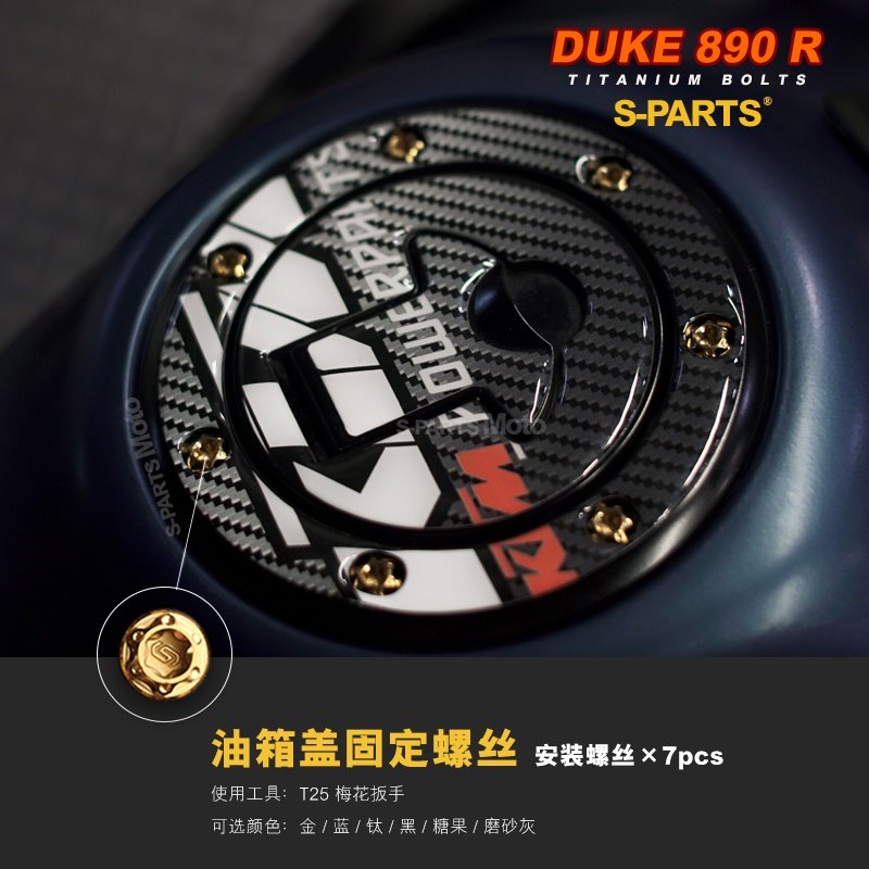 S-PARTS エスパーツ ガソリンタンクキャップ用チタンボルトセット 890 DUKE KTM ガソリンタンクキャップボルト タンク関連 外装