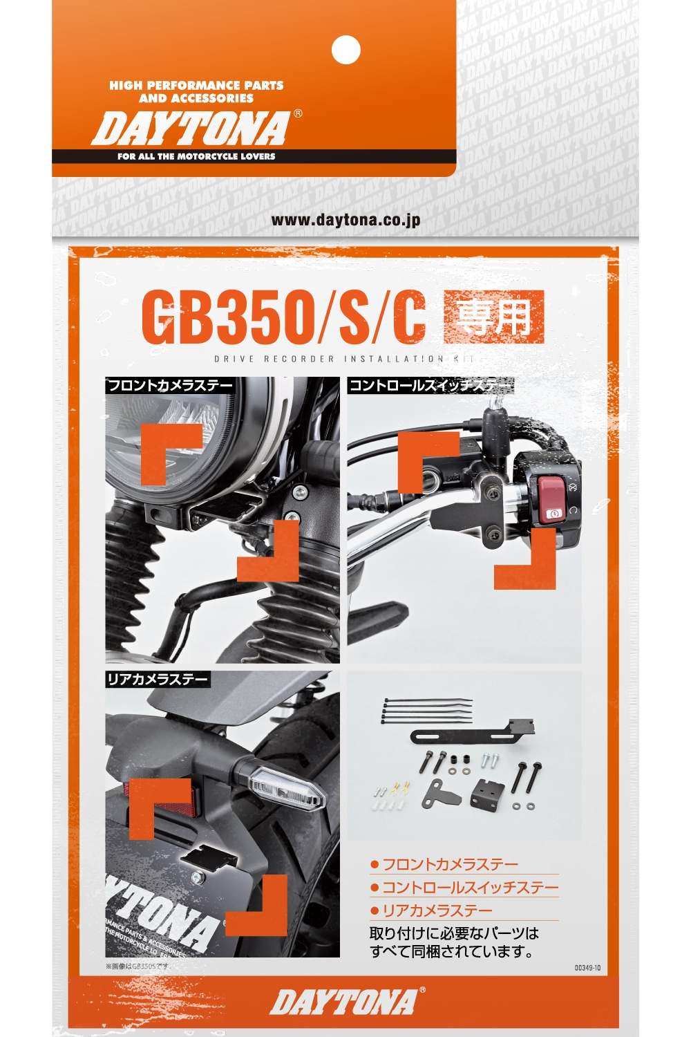 楽天市場】gb350(車用品|車用品・バイク用品)の通販 楽天市場】gb350(車用品|車用品・バイク用品)の通販