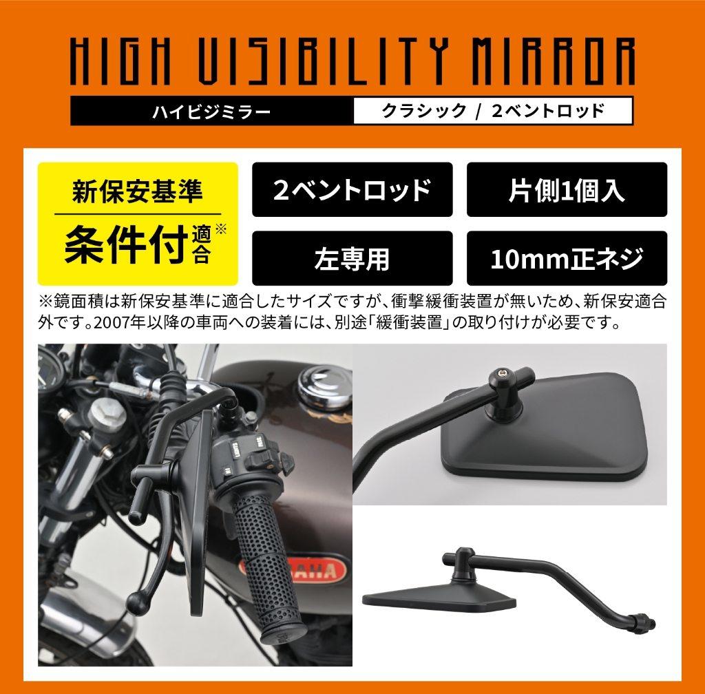 DAYTONA �ǥ��ȥ� �ϥ��ӥ��ߥ顼 2�٥�ȥ��å� ���饷�å� �ߥ顼 �ϥ�ɥ�