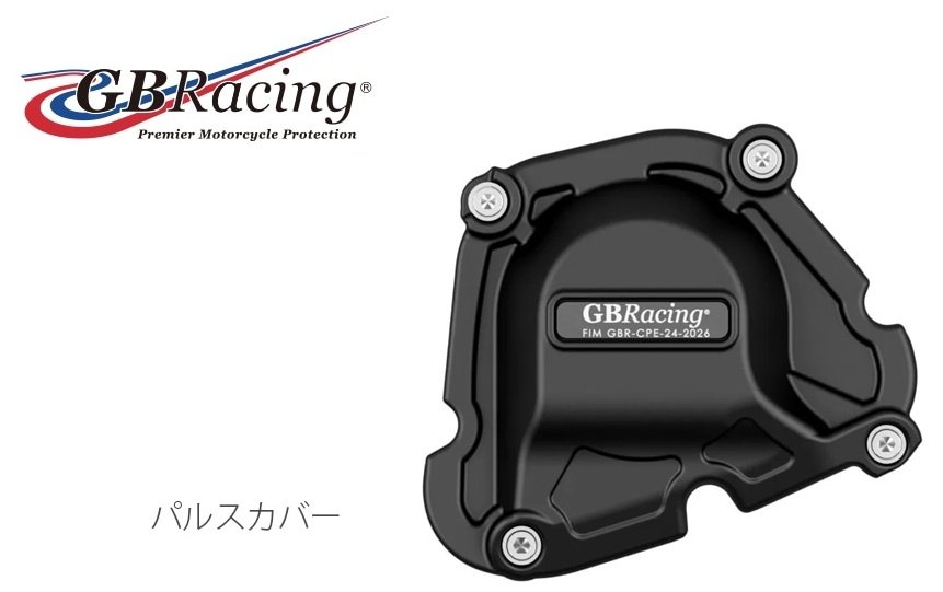GBRacing GBレーシング パルスカバー YZF-R9 YAMAHA ヤマハ ポイントカバー・パルスカバー エンジンパ..
