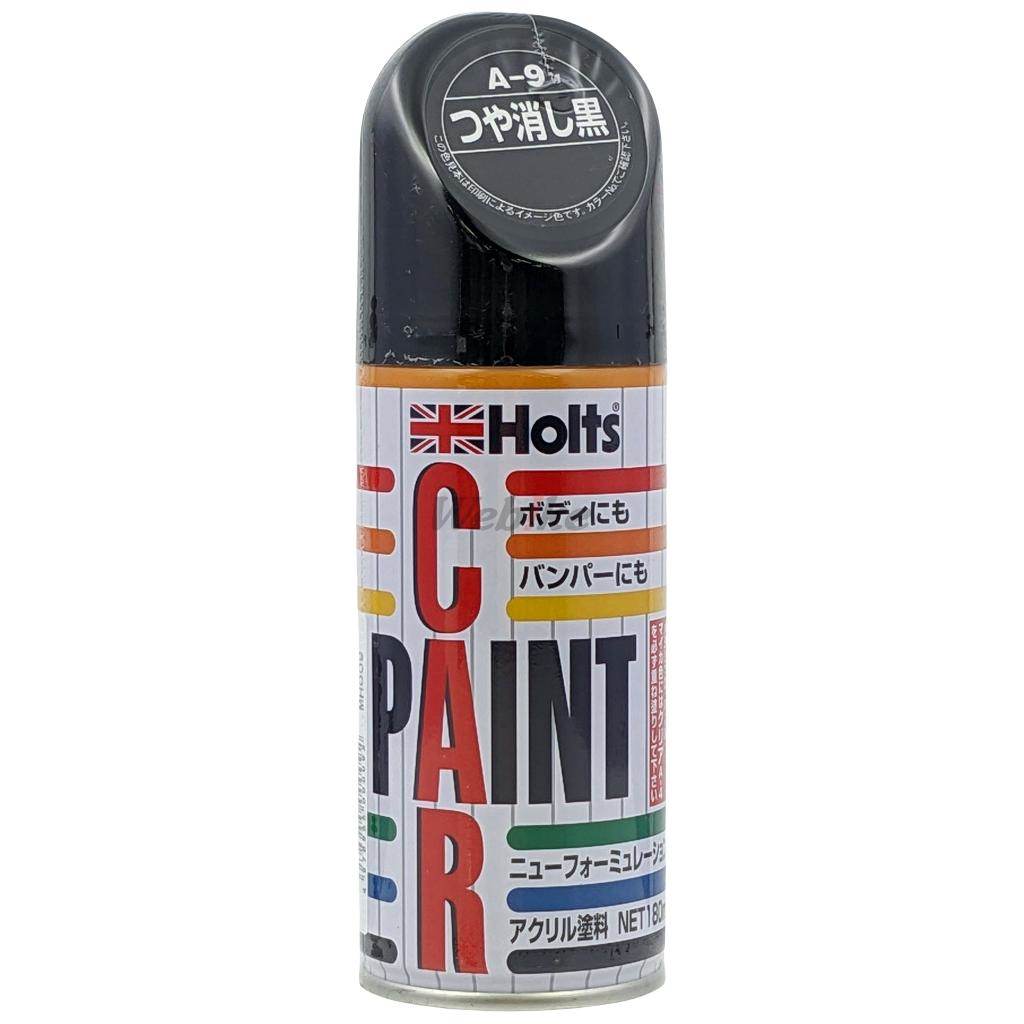 Holts ホルツ ツヤ消し黒 スプレー塗料 塗装関連 ケミカル