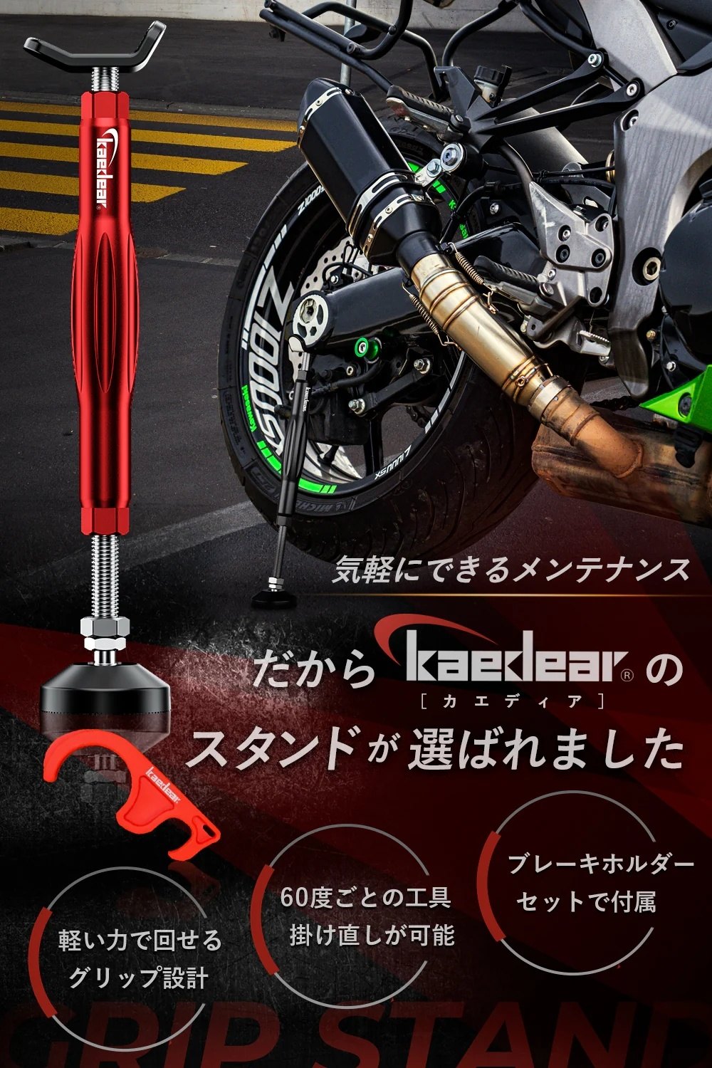 Kaedear カエディア グリップスタンド スイングアームスタンド 3