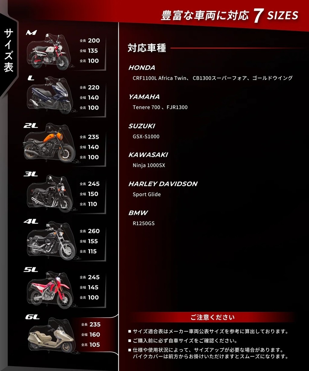 Kaedear カエディア ウェザーシールド バイクカバー 6L CRF1100L Africa Twin CB13...