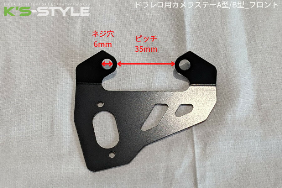 K’s-STYLE ケイズスタイル ドラレコ用カメラステー A型 フロントのみ ZX-25R ZX-4RR ZX-6R KAWASAKI カワサキ その他ドライブレコーダーオプション・補修部品 バイク用カメラ 電子機器類