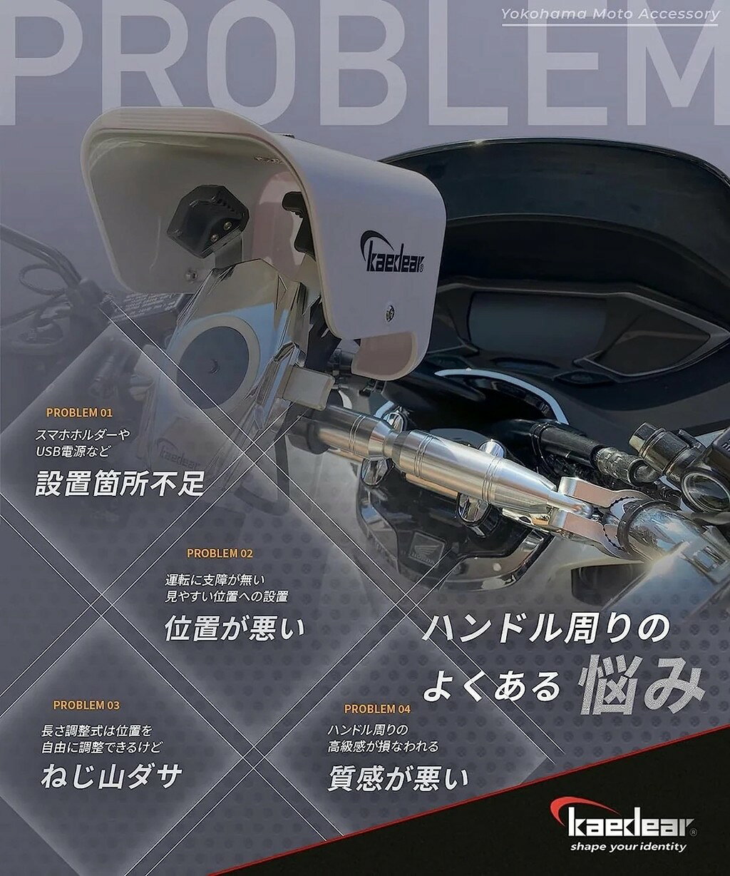 Kaedear カエディア アジャストブレース ハンドルブレース ハンドル