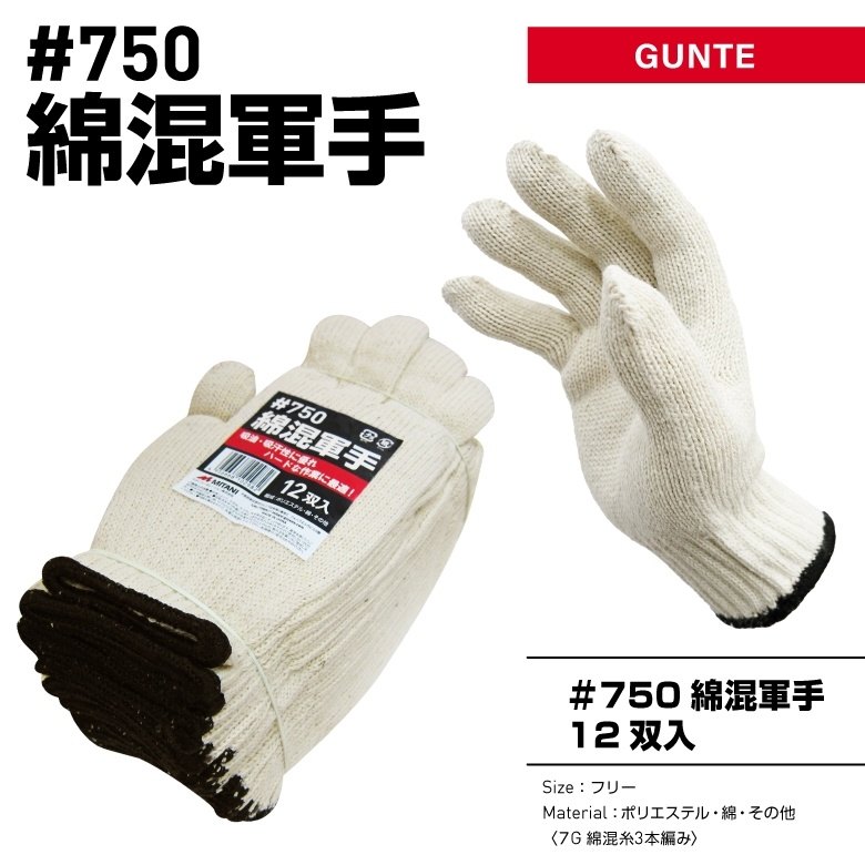 ■商品概要サイズ：フリーマテリアル：ポリエステル・綿・その他7G 綿混糸3本編み12双入■注意点※メーカー都合により商品の仕様変更がある場合がございます。ご了承ください。