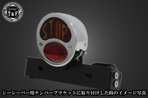 Garage T&F ガレージ DUOテールランプ(STOP) SN／CCN専用 テールランプ 灯火類 電装系 3