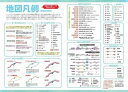 ツーリングマップル 昭文社 ツーリングマップルR 2025 関西 書籍・雑誌 DVD・書籍・カタログ