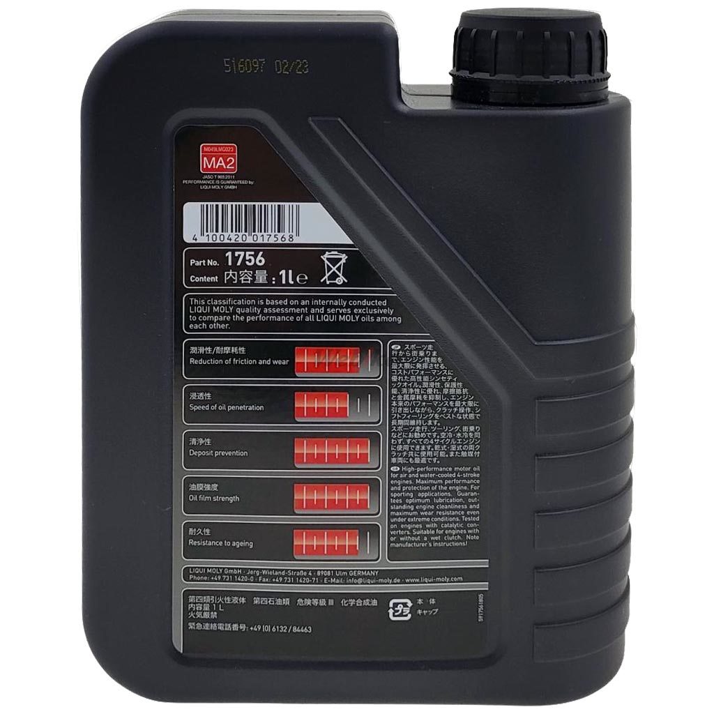 LIQUI MOLY リキモリ Motorbike STREET 4T (ストリート ) 【15W-50】【4サイクルオ...