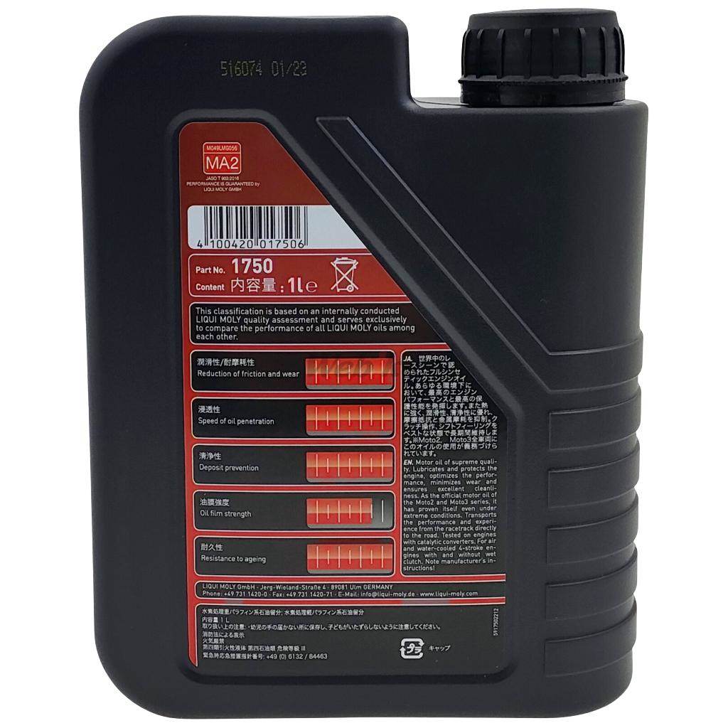 LIQUI MOLY リキモリ Motorbike STREET RACE 4T SYNTH (ストリート レース) 【5W-40】【4サイクルオイル】 4サイクルオイル オイル 2