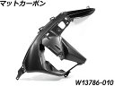 Wunderlich ワンダーリッヒ カーボン エアアウトレットダクト R1300GS BMW エアスクープ・エアダクト 外装