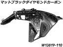 Wunderlich ワンダーリッヒ カーボン エアアウトレットダクト R1300GS BMW エアスクープ・エアダクト 外装