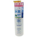 Liberta! リベルタ FREEZE TECH 氷撃 衣類用冷感ミスト その他冷感・ひんやりグッズ アパレル