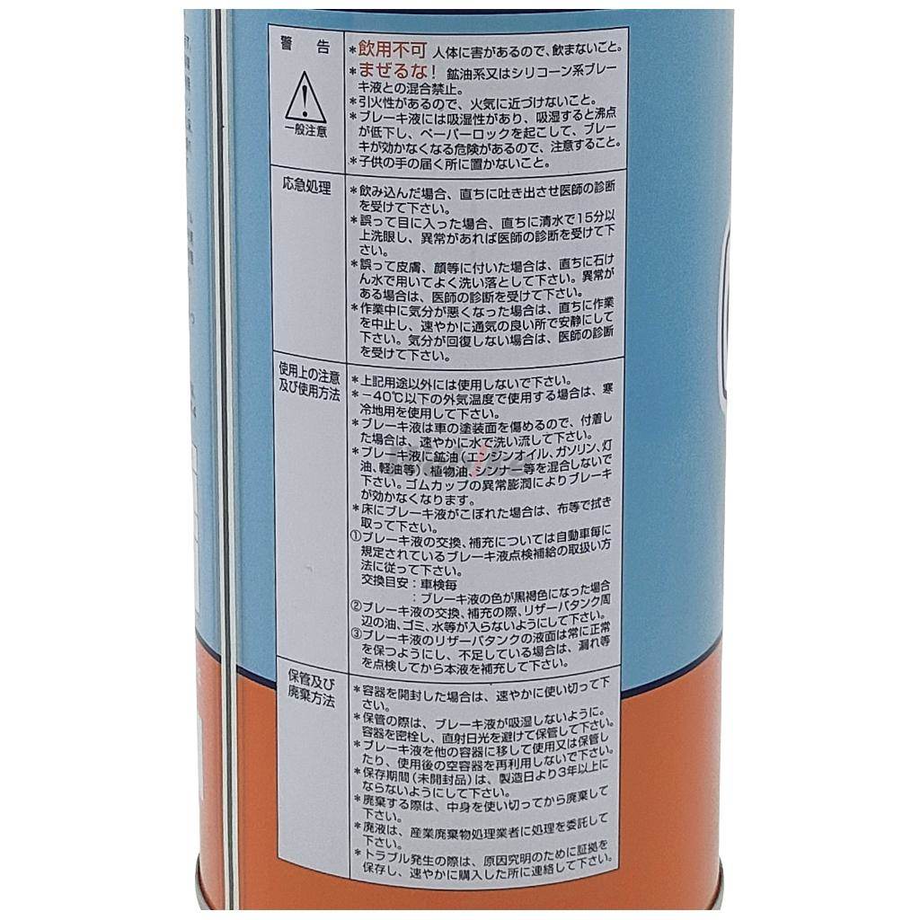 Gulf ����� �֥졼���ե롼�� DOT4 �֥졼���ե롼�ɡ�����å��ե롼�� �֥졼��