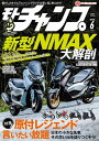 三栄書房 SAN-EI SHOBO モトチャンプ 2025年 6月号 書籍・雑誌 DVD・書籍・カタログ