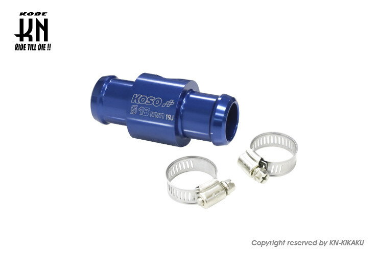 KOSO コーソー 水冷ジョイント