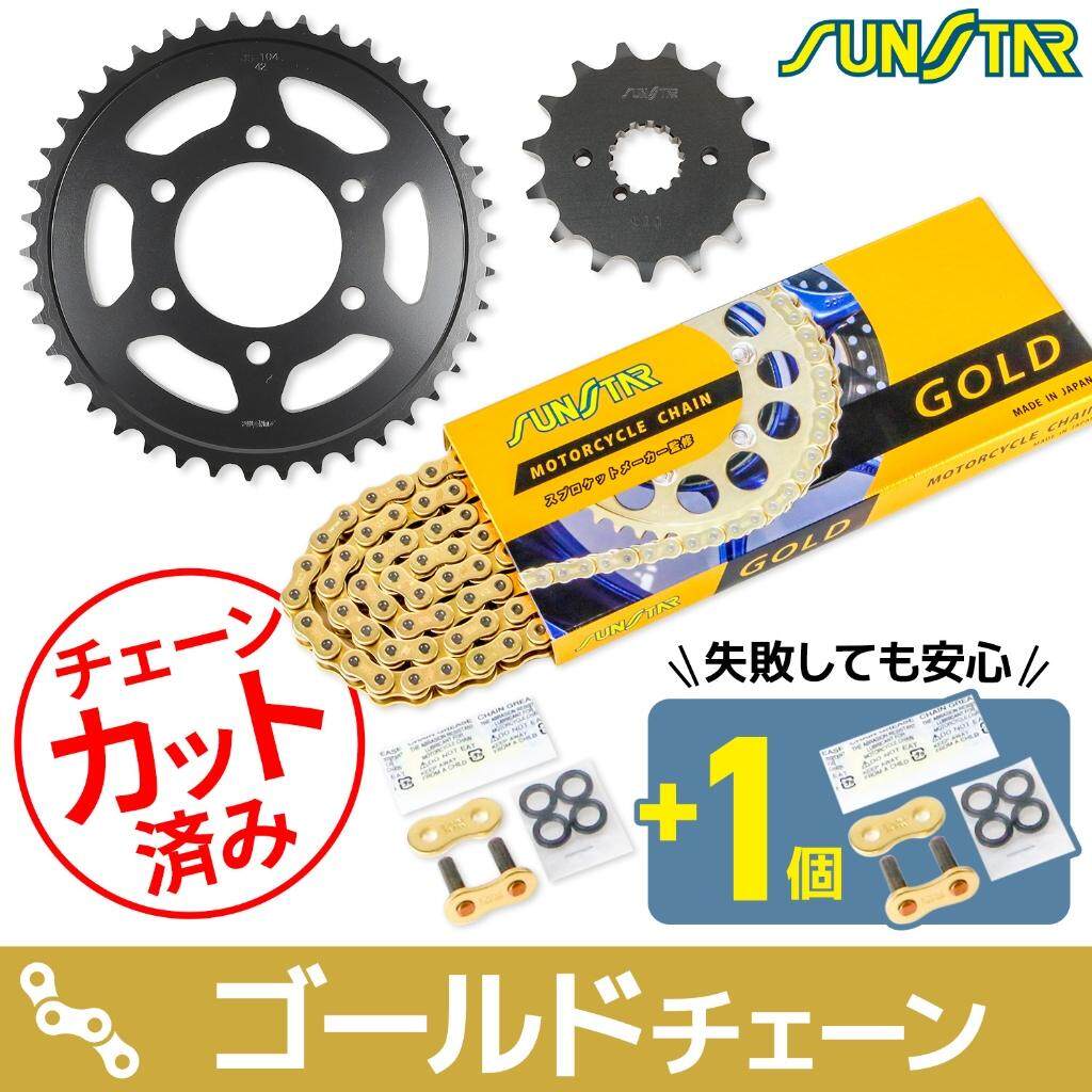 SUNSTAR サンスター チェーン＆スプロケット 3点セット GSX750 INAZUMA SUZUKI スズキ スプロケット・..