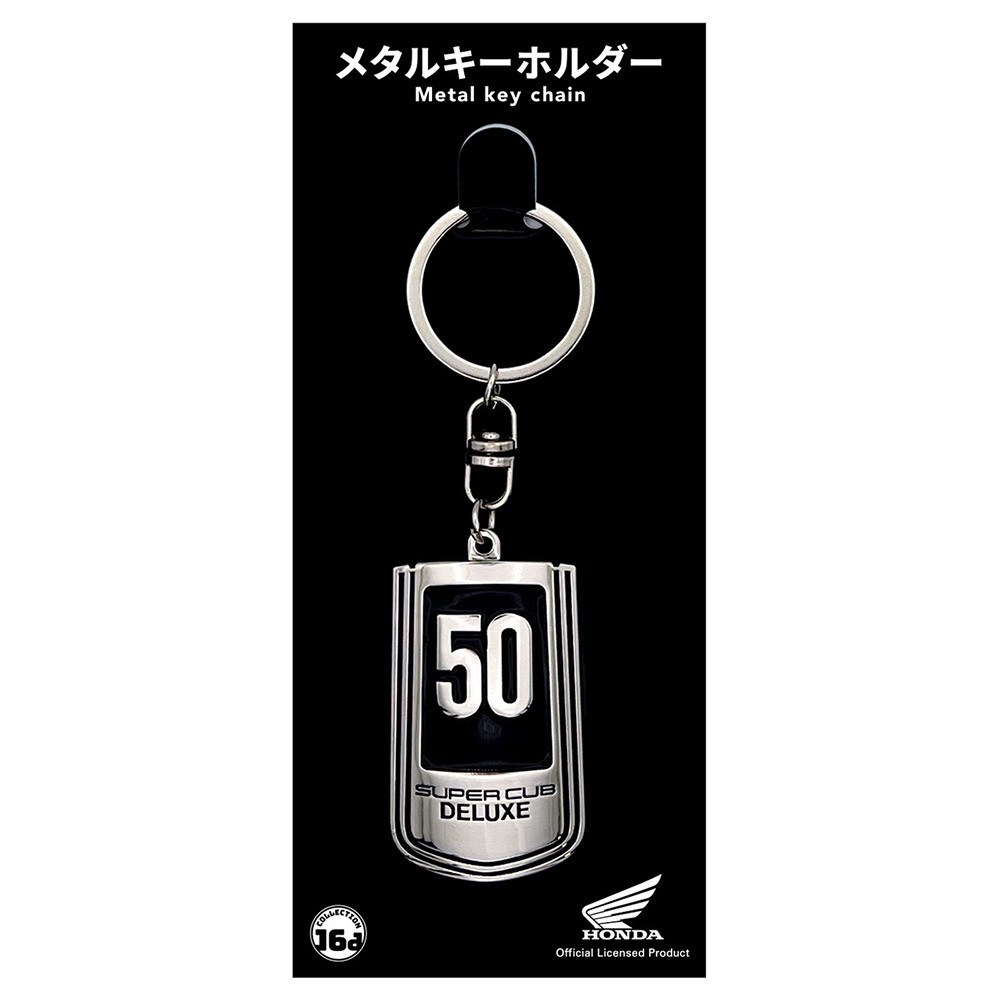 Leather - Honda Official Licensed Product ホンダオフィシャルプロダクト スーパーカブ[C50] フロントトップカバーエンブレムメタルキーホルダー スーパーカブC50 HONDA ホンダ キーホルダー バイク関連グッズ