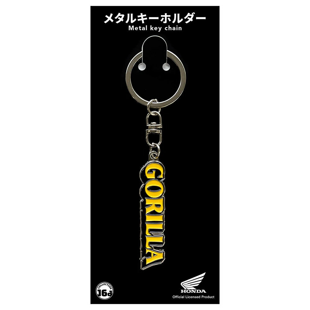 Honda Official Licensed Product ホンダオフィシャルプロダクト GORILLA デカールロゴメタルキーホルダー キーホルダー バイク関連グッズ