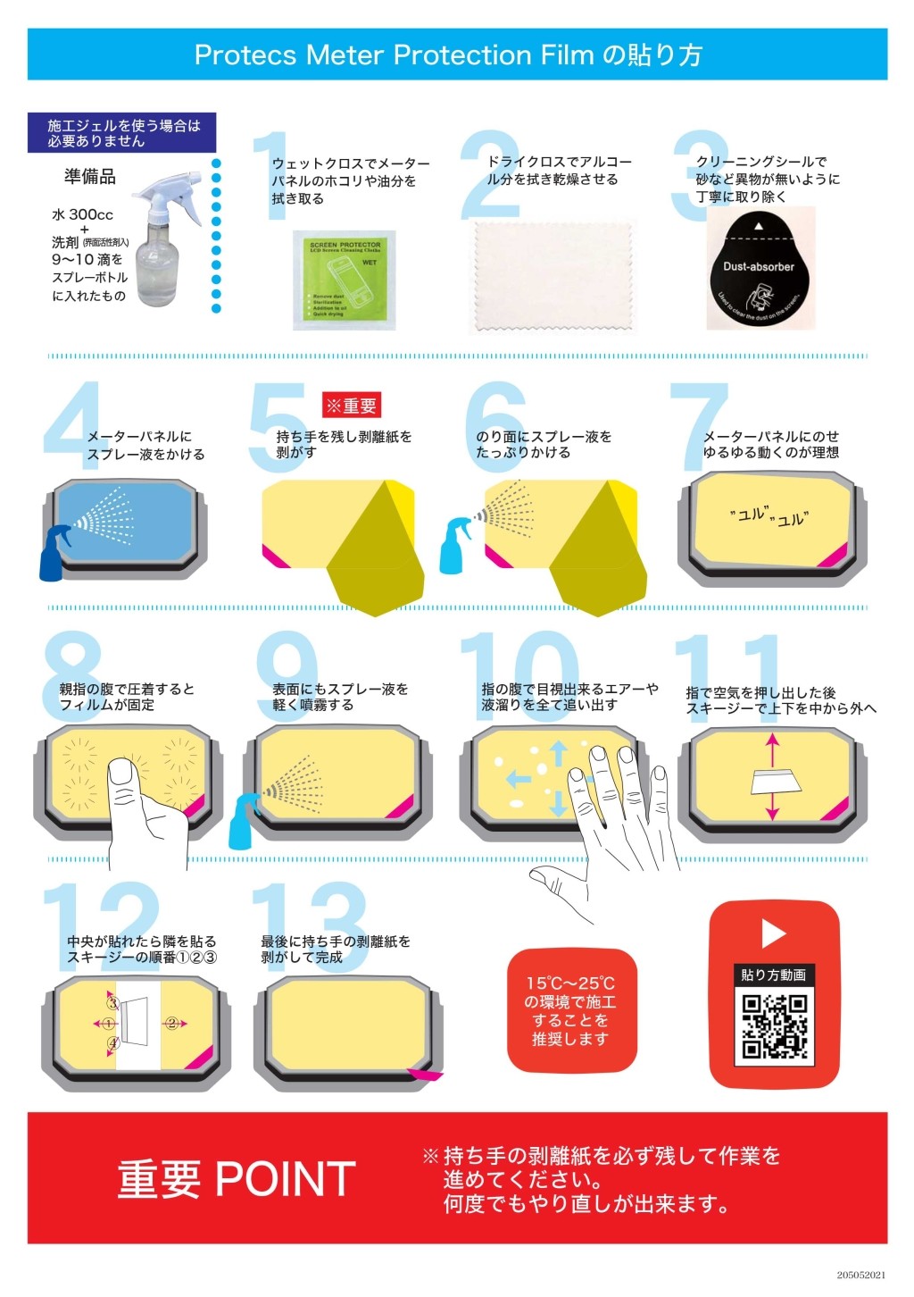 Protecs �ץ��ƥ��� YAMAHA TRACER9 GT�� Y-AMT��TRACER9 GT(2025-) �᡼�����ݸ�ե���� �������ʽ��� 10ǯ�ѵ� �ȥ졼����9 GT+ Y-AMT GT ��ޥ� �᡼�����ե���� �᡼���������󥸥��������ط� ������