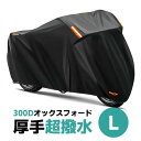 nextstage products ネクストステージプロダクツ バイクカバー 300D Lサイズ NMAX PCX 125 150 160 LEAD YAMA...