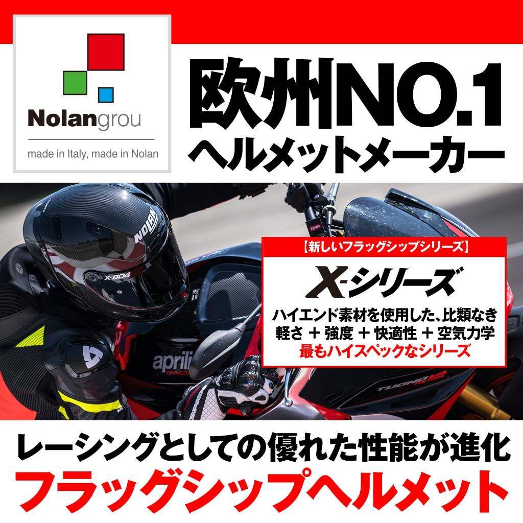 NOLAN ノーラン X-804RS ウルトラカーボン PURO(CARBON／324) フルフェイスヘルメット ヘルメット 2