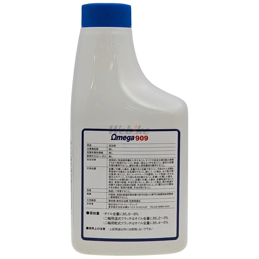 OMEGA OIL オメガオイル オイル強化添加剤 909 ［300ml］ オイル添加剤 オイル