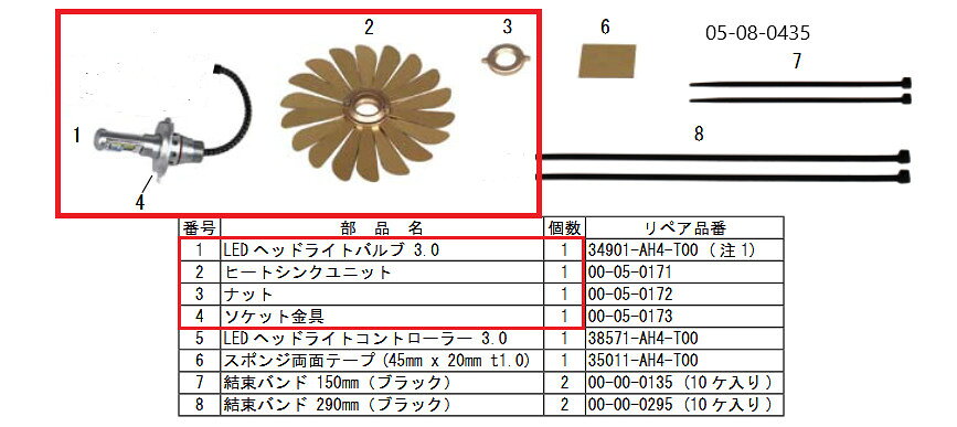 SP武川 SPタケガワ 【補修部品】 LEDヘッドライトバルブ 3.0 灯火類 電装系