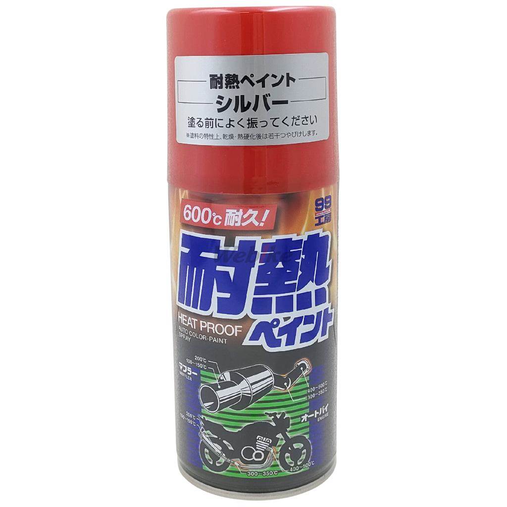 SOFT99 ソフト99 99工房 耐熱ペイント スプレー塗料 塗装関連 ケミカルのサムネイル